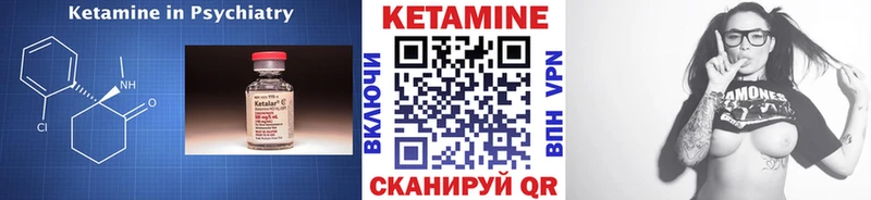 КЕТАМИН ketamine Жиздра