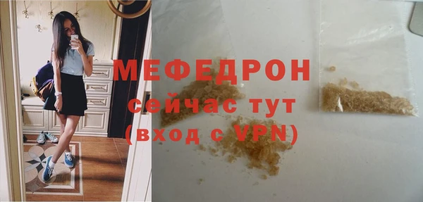 мяу мяу кристалл Абдулино
