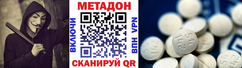 где можно купить наркотик  Жиздра  МЕТАДОН methadone 